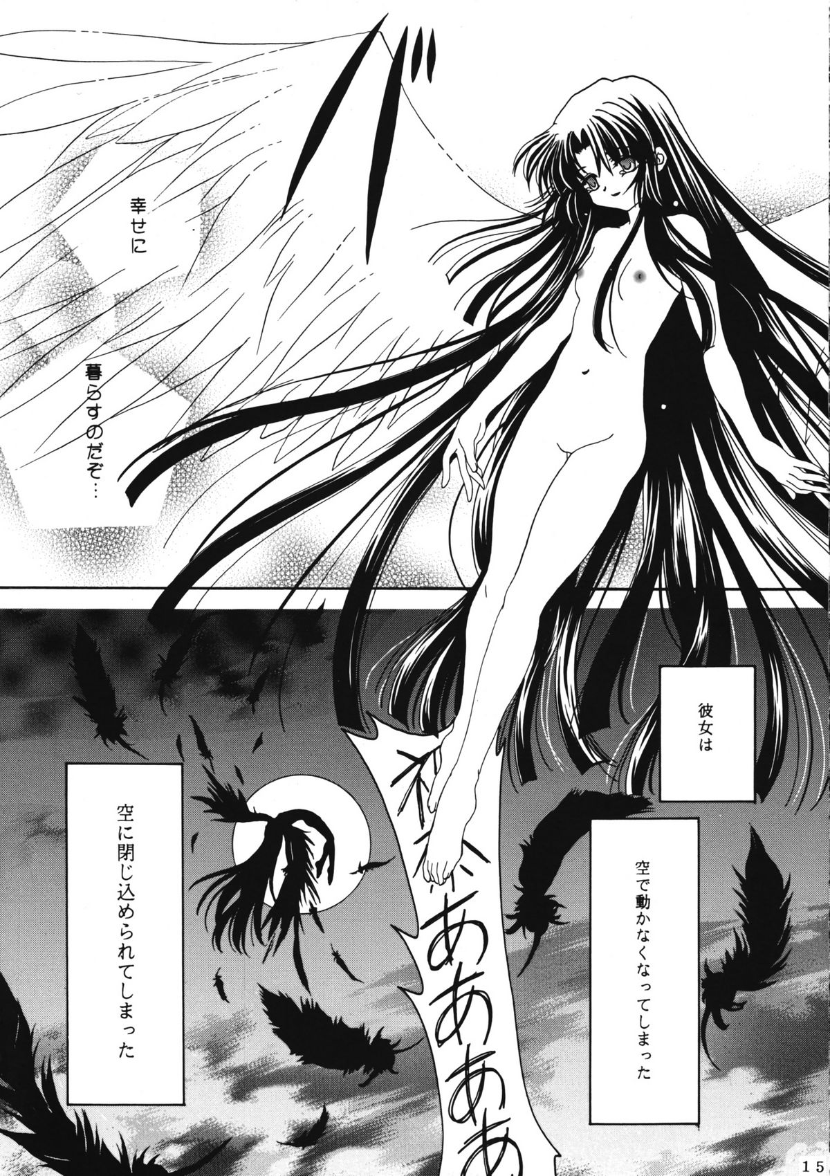 (C60) [PLUM (Kanna)] KANONIZUMU WING KANONIZUMU V-VIII Soushuuhen + alpha (Kanon. AIR) page 14 full