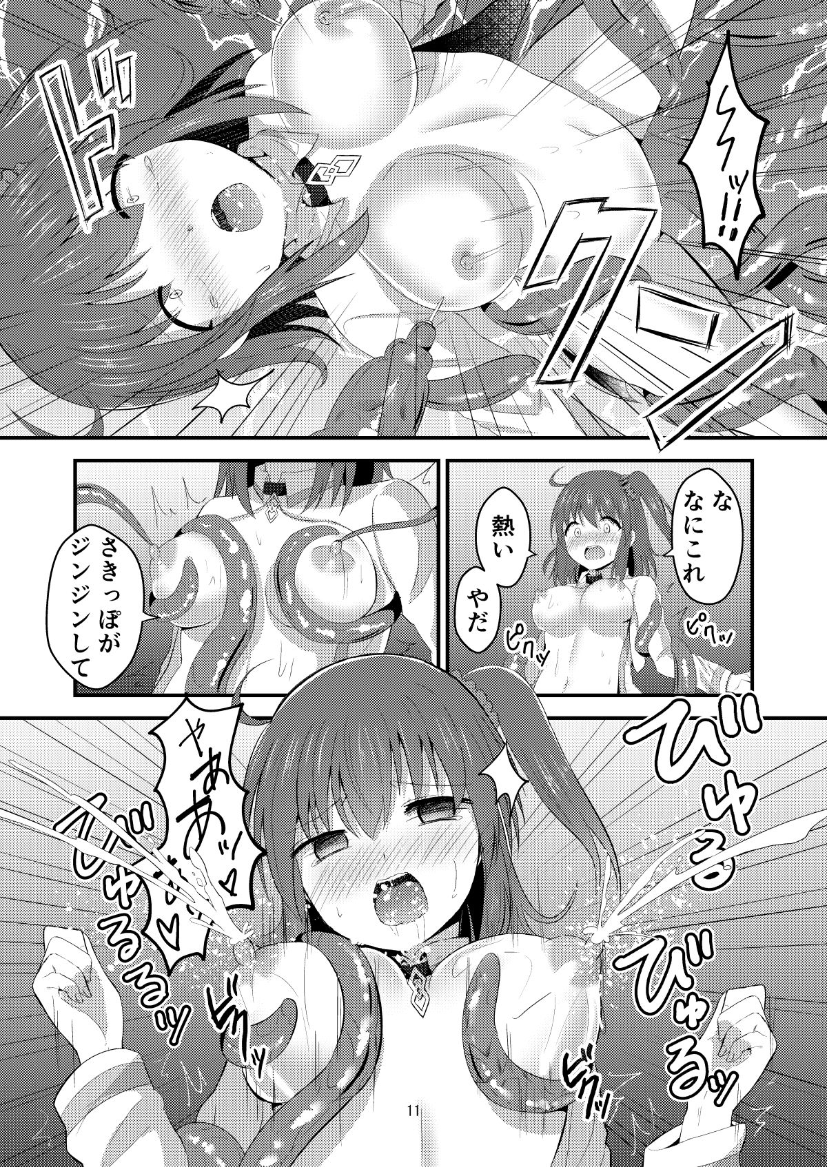 [Hanami-ga Saku (Bangetsu Setsuka)] Tokuiten Kai - Singularity Lust (Fate/Grand Order) [Digital] page 11 full