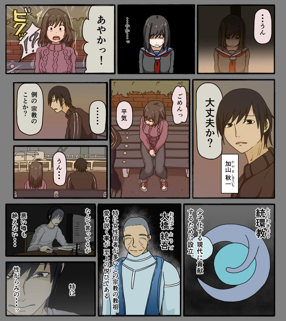 [Iris Art] Disc no Naka no Kimi no Kao page 2 full