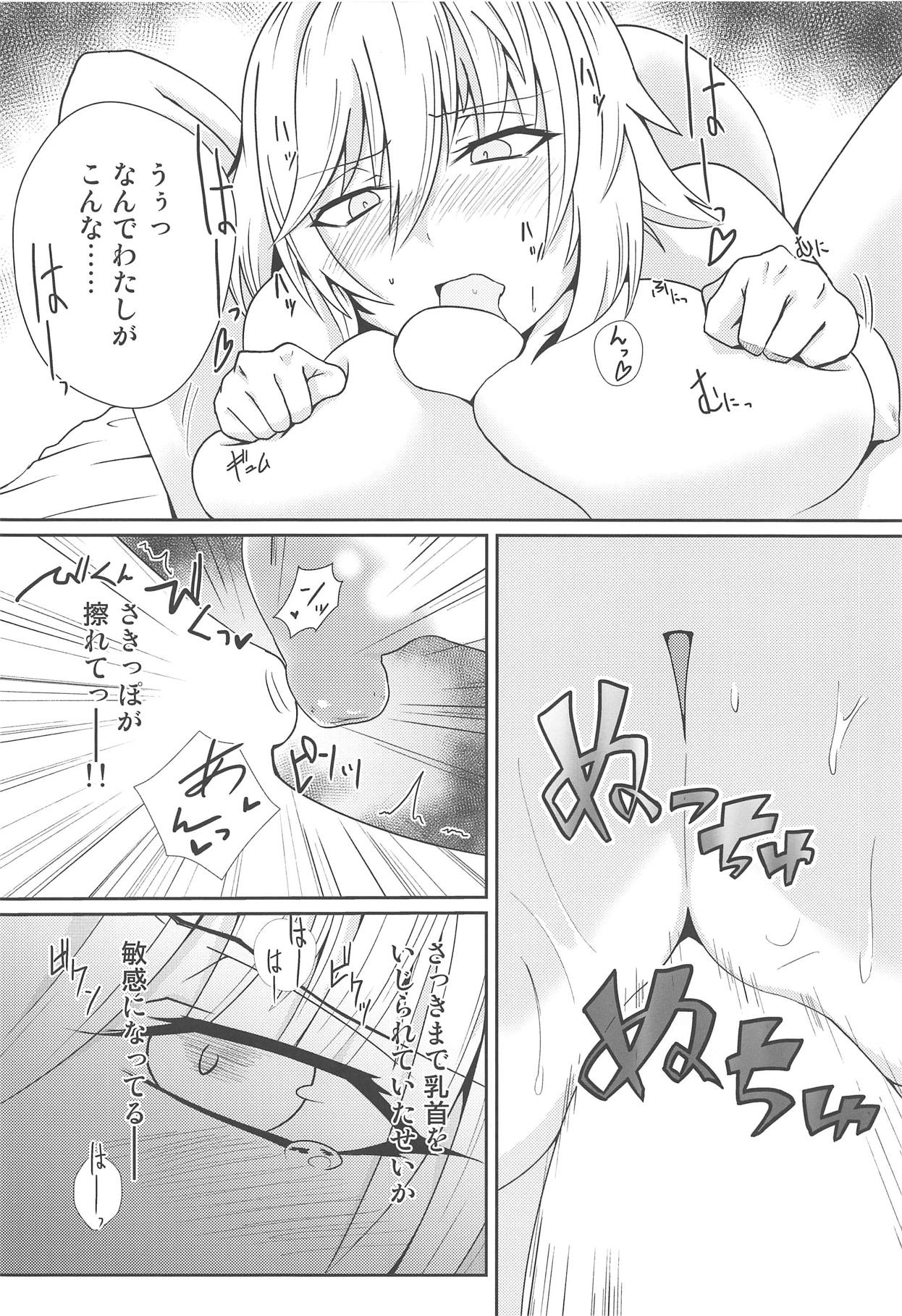 (C95) [Sigamitsuki Mizuhiki (Noshigami)] Alter Milk (Fate/Grand Order) page 11 full