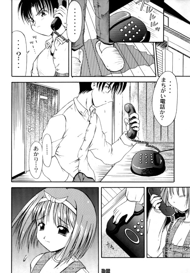 [Gebokudou (Various)] Multi Bon (Various) [Incomplete] page 26 full