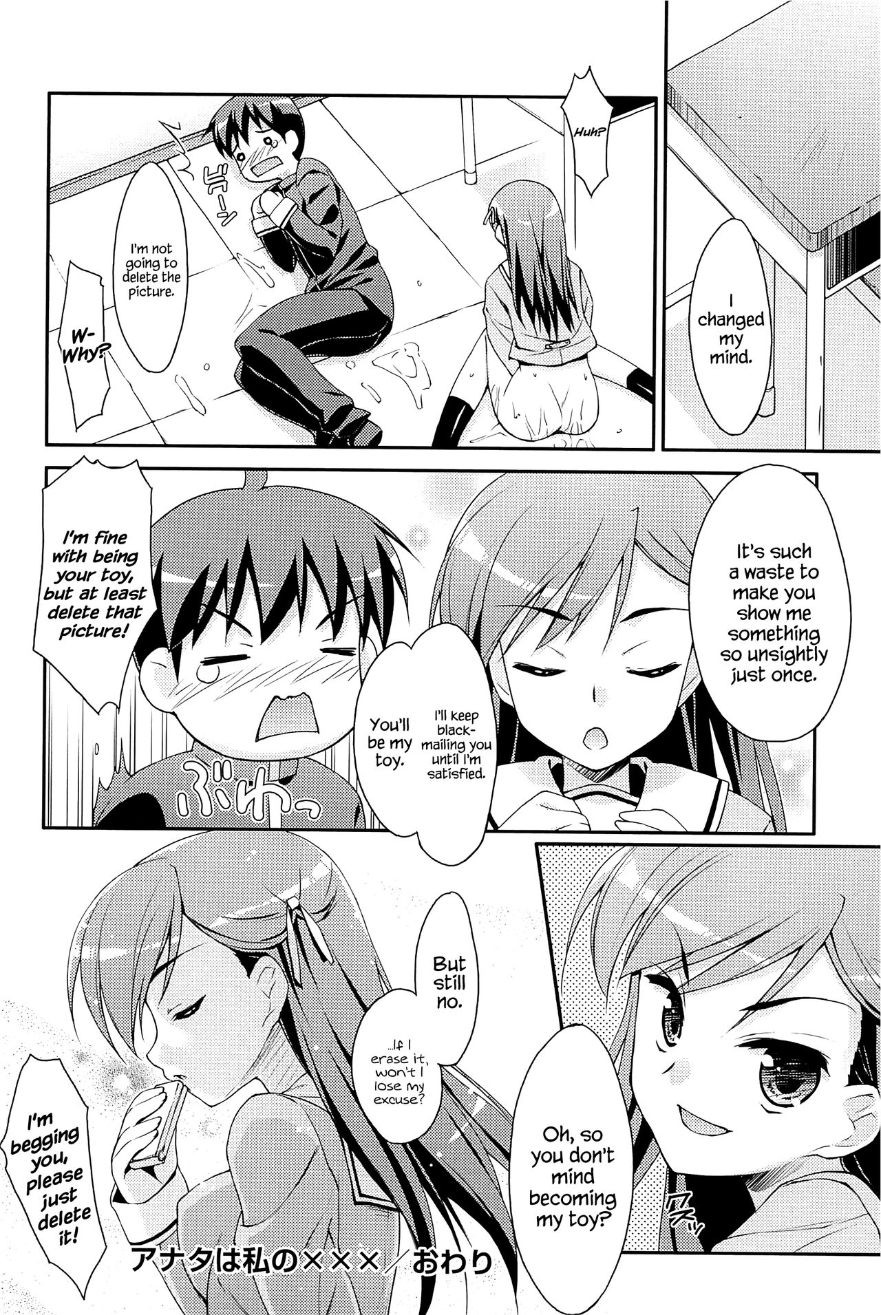 [Hoshizaki Hikaru] Sweet Spot [English] {Hennojin} page 204 full