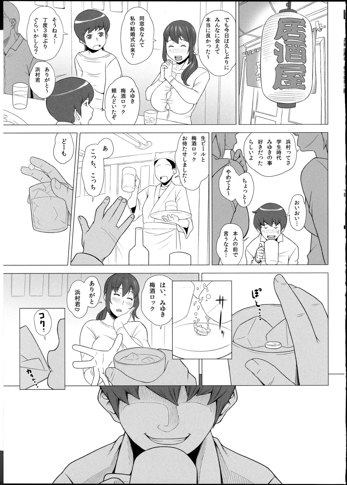 (COMIC1☆7) [Butagoya (Kemigawa Mondo)] Mesu Zuma Nikuyoku Kousai page 3 full