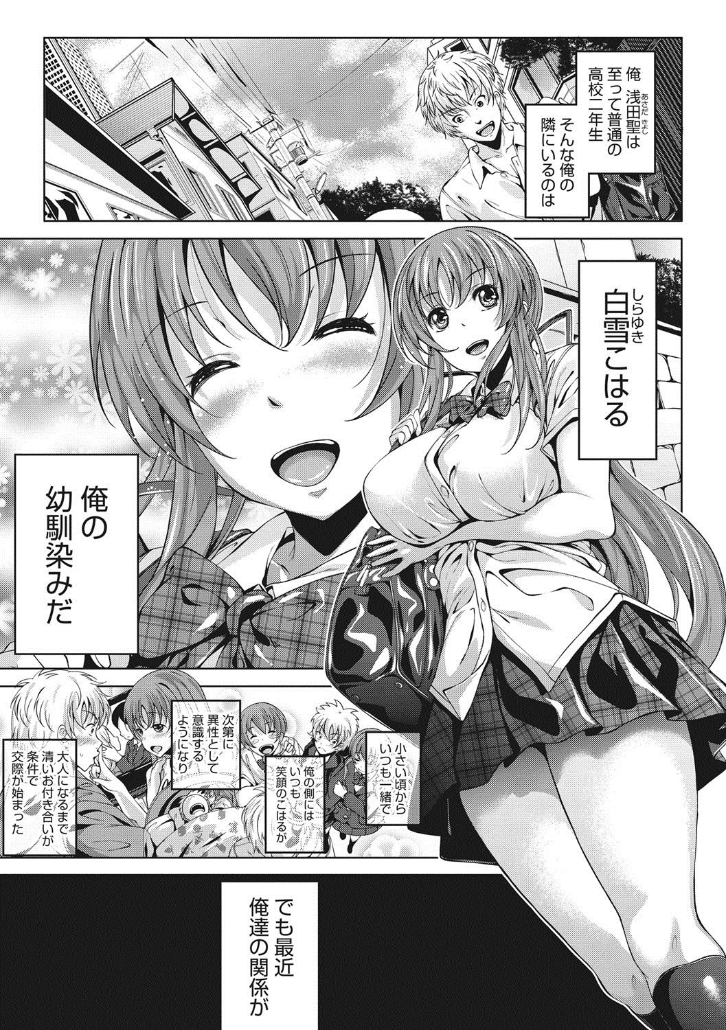 [Fumihiko] Koi yori Saki ni. [Digital] page 12 full