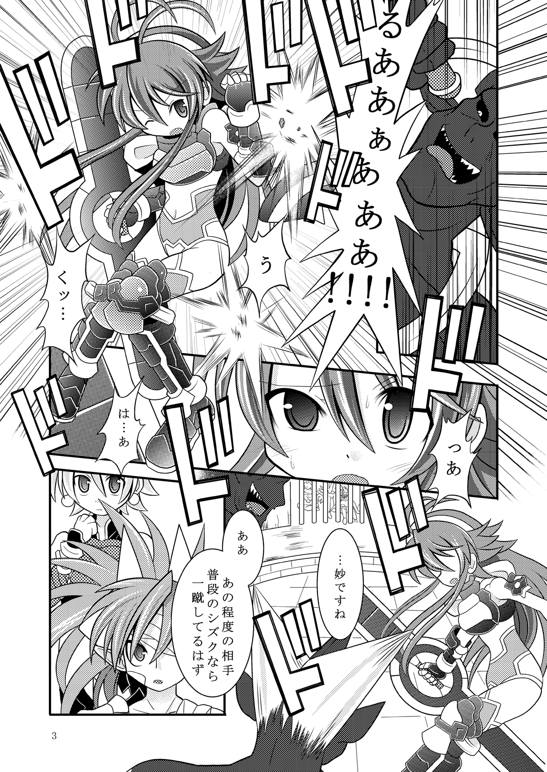 (C85) [Ringo Doumei (Mitaka)] Suireiken Kanzen Hakai (Shinrabansho) page 2 full