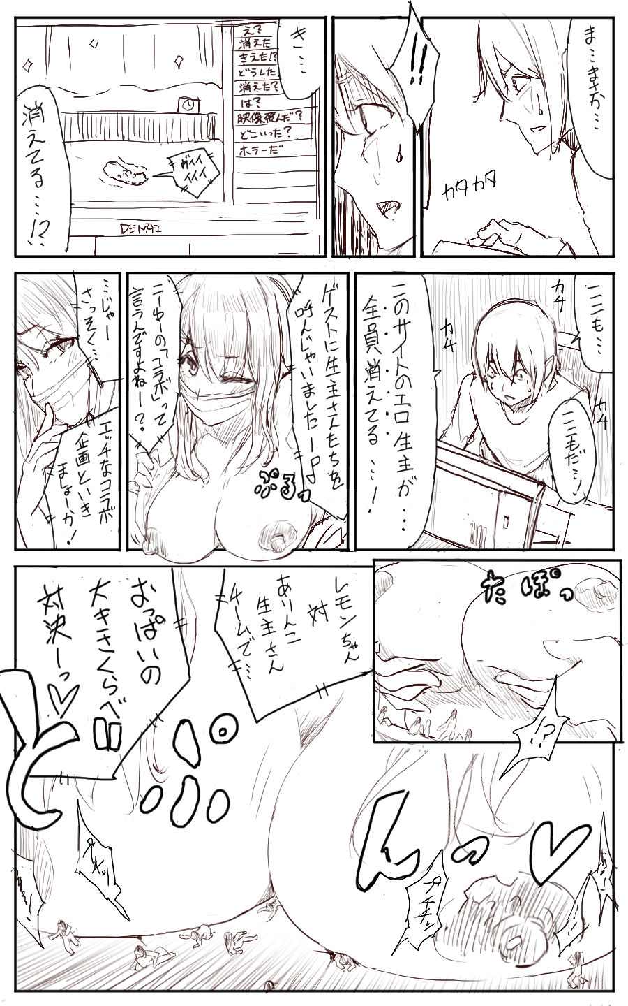 [Uru] Lemon (Japanese, Ongoing) page 5 full