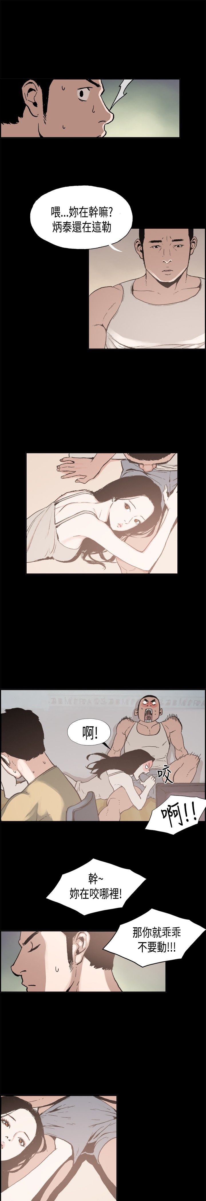 同居【chinese】1-15 page 33 full