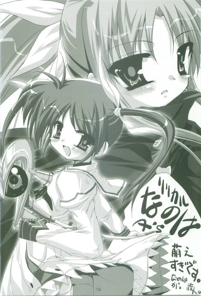 (Nanoha Festival 1) [Digitalian Cafe (Bono, Ogawa Shizuka)] MAGICAL COLLECT A's (Mahou Shoujo Lyrical Nanoha) page 18 full