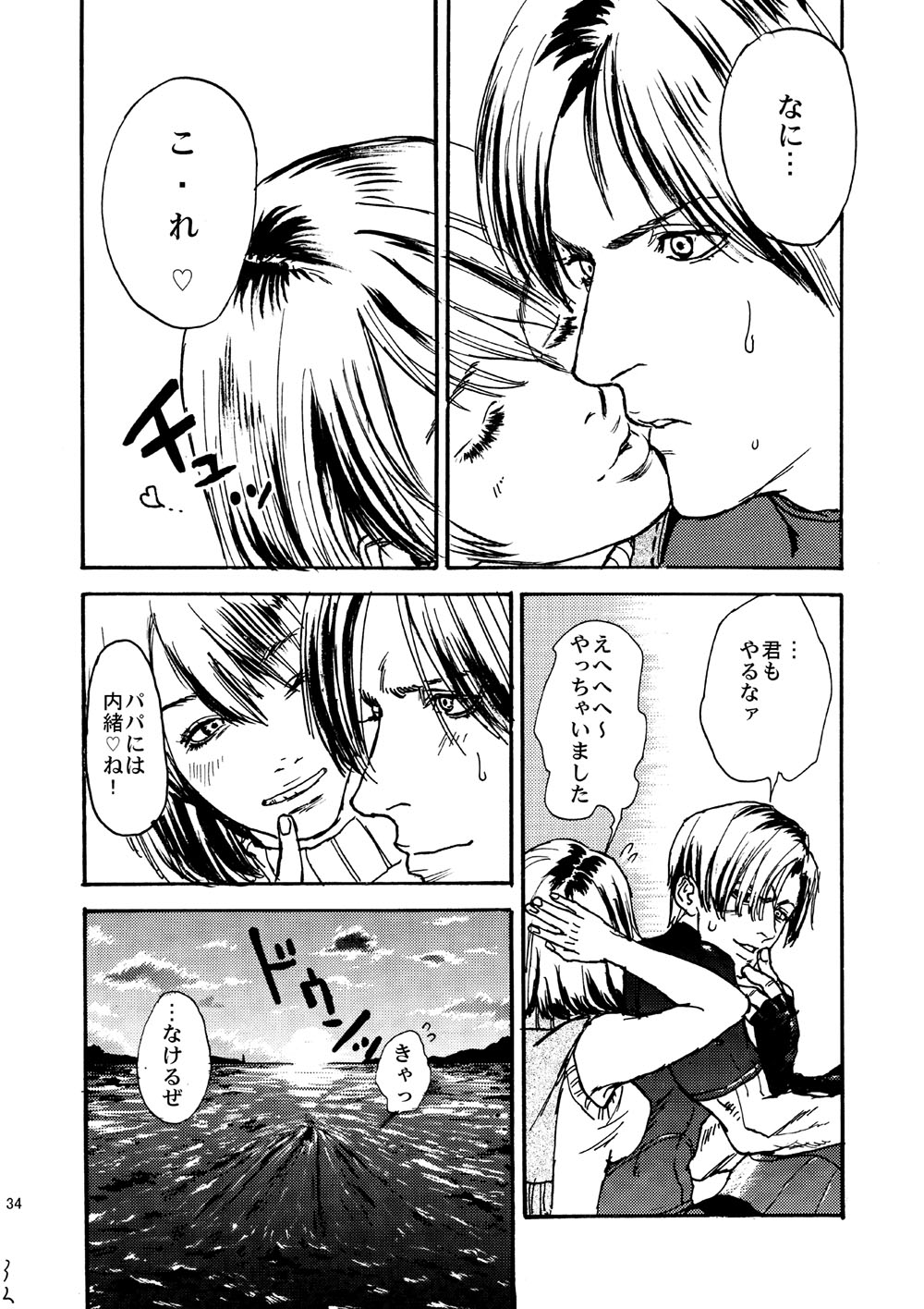 [Katou Tetsupei @ 7/5 Tankoubon Hatsubai] VILLAGE OF FEAR RE4 Doujinshi Web Sairoku page 31 full