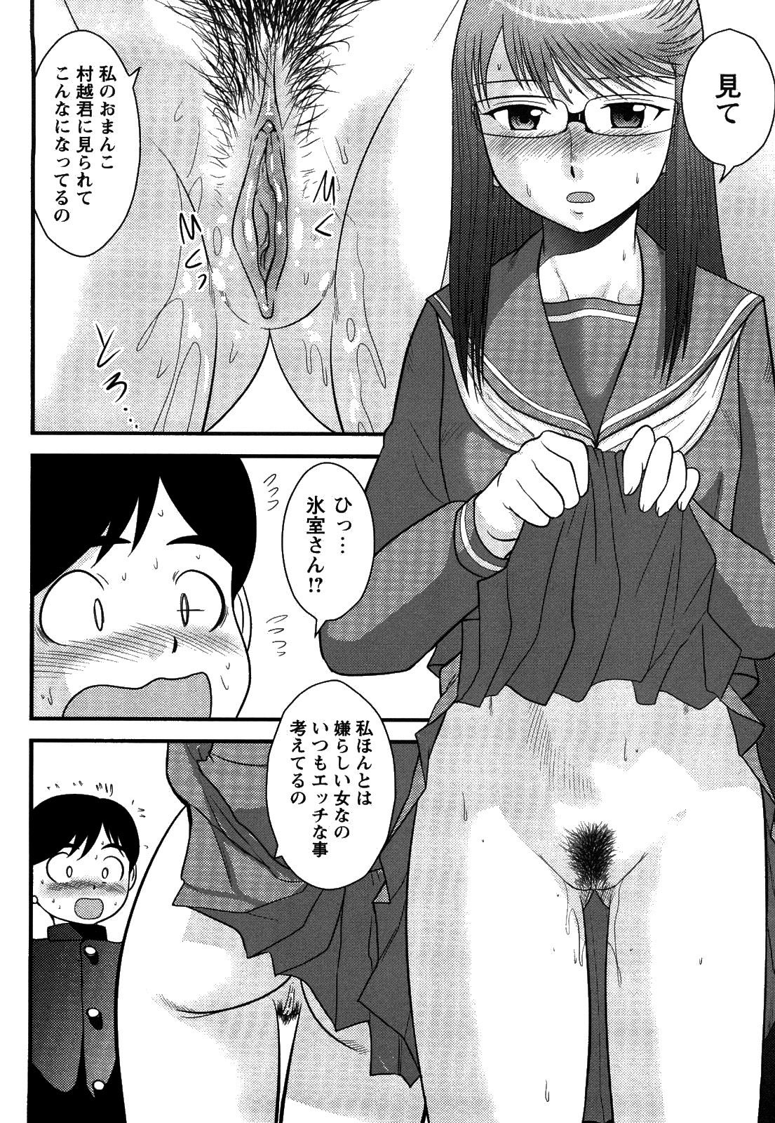 [Juan Gotoh] Doutei Jirushi [Decensored] page 79 full