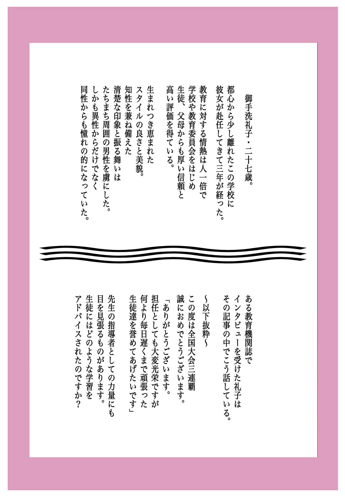 [Fuuga] Masochism Musume Roshutsu ~Mitsukareba Niku Benki ~ page 3 full