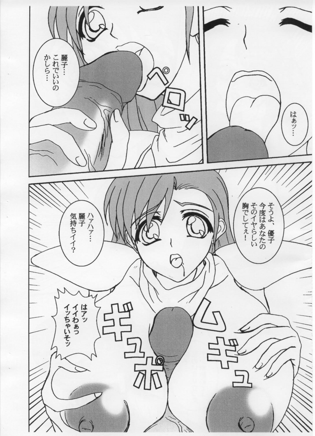 (SC20) [Anglachel (Yamamura Natsuru)] Valis No Seijo (Mugen Senshi Valis) page 3 full