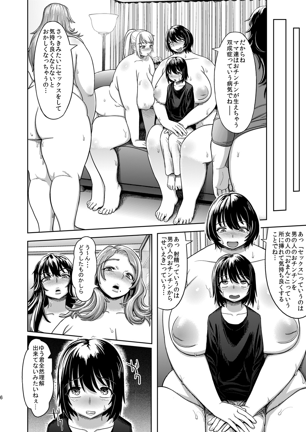 [Herohero Hospital (Herohero Tom, Isaki)] Mother Me! [Digital] page 7 full