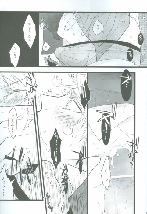 [Saikyou Heiki Kareshi. (107 Shiki)] Niisan No Jikan (Hetalia: Axis Powers) page 10 full