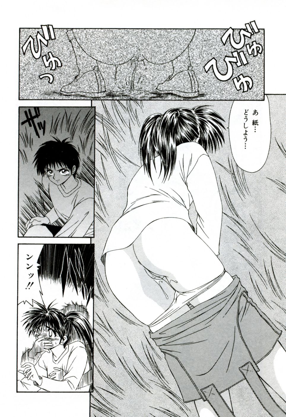 [Ikoma Ippei] Ikoma Ippei NEXT!! Bishoujo Lolita Hen page 51 full