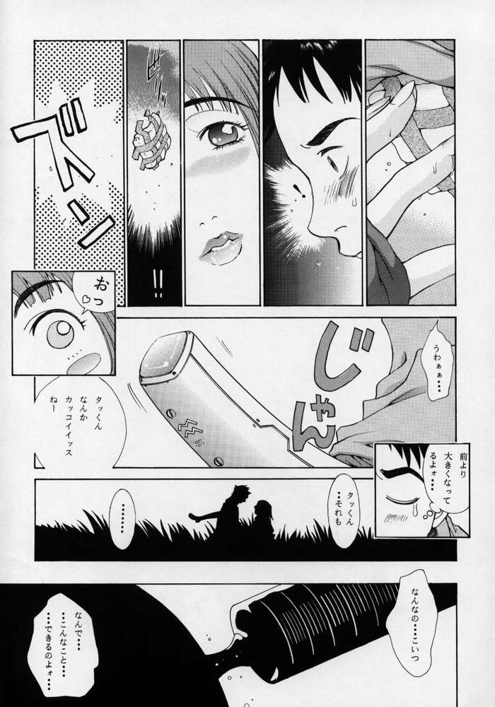 (C58) [CHEAP CHEAP (Harazaki Takuma)] HEAVENLY 8 (FLCL) page 9 full