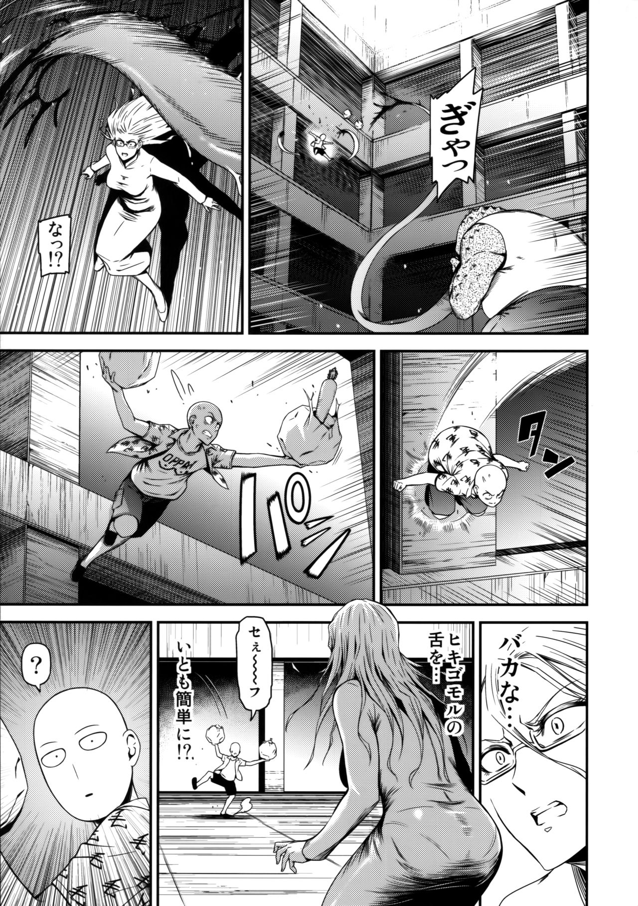 (C92) [Kiyosumi Hurricane (Kiyosumi Hurricane)] ONE-HURRICANE 3.5 (One Punch Man) page 6 full
