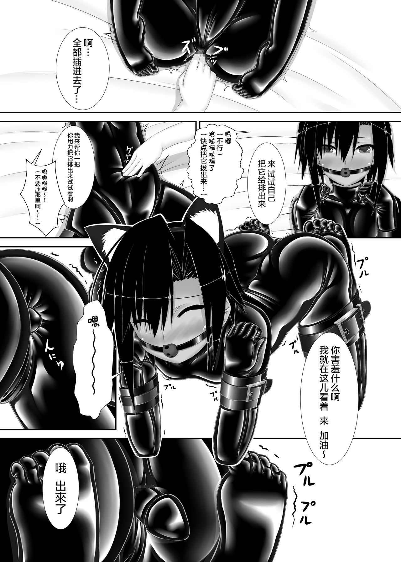 [Mousou Bijutsubu (Sho-yan)] Kuroneko Choco Ice [Chinese] [无毒汉化组] [Digital] page 27 full