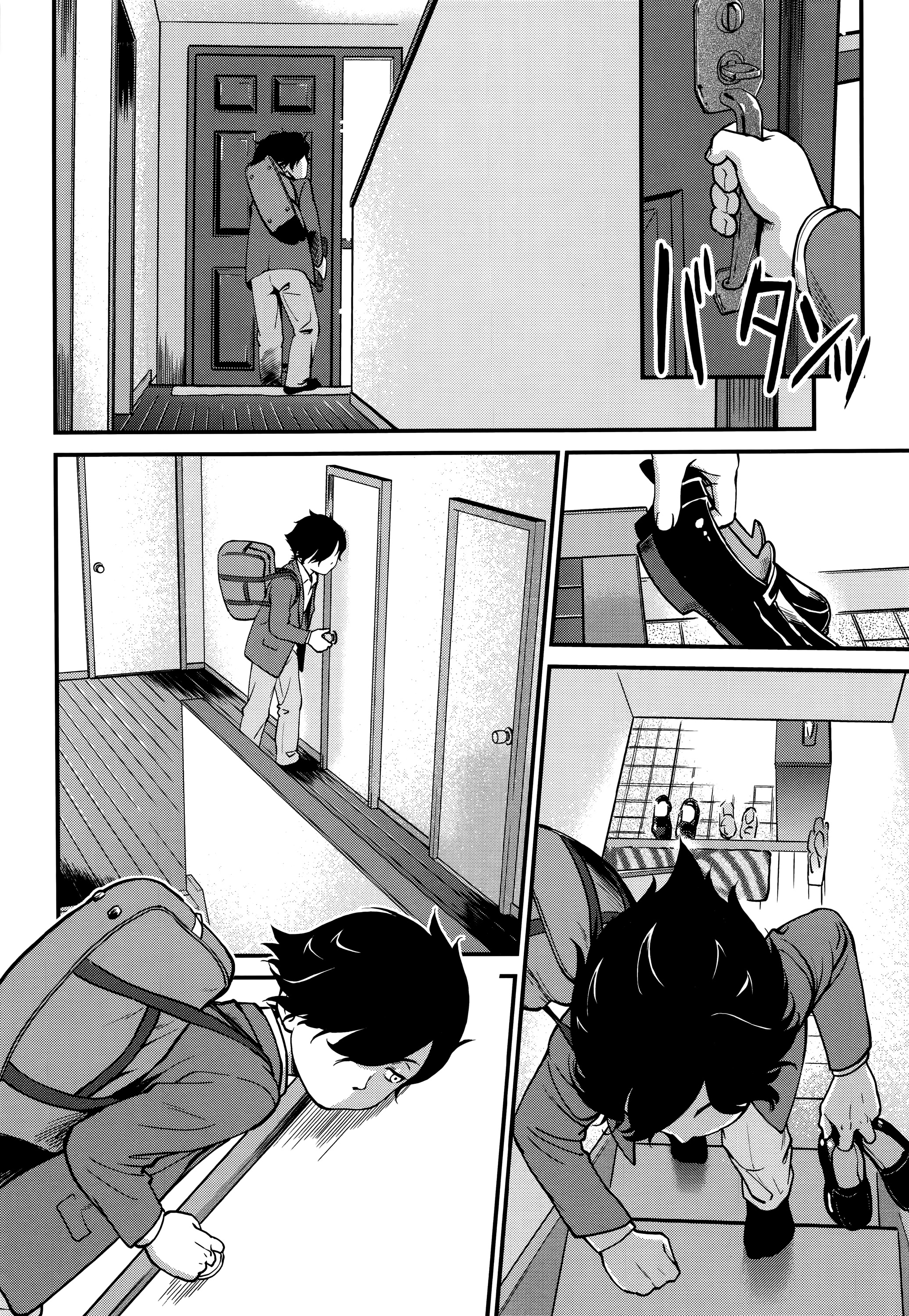 [Maka Fushigi] Gekisatsu! JS Collection page 13 full