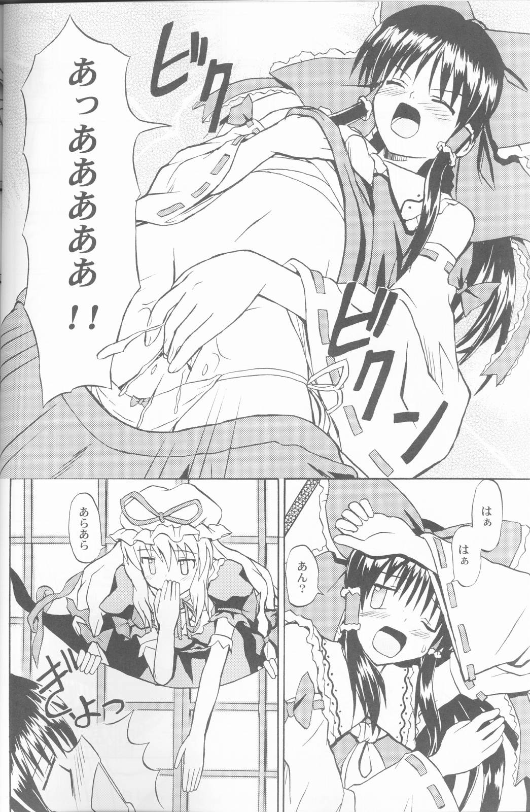 (C67) [Takaku-ya (Takaku Toshihiko)] Touhou Youjo Ranbu (Touhou Project) page 29 full