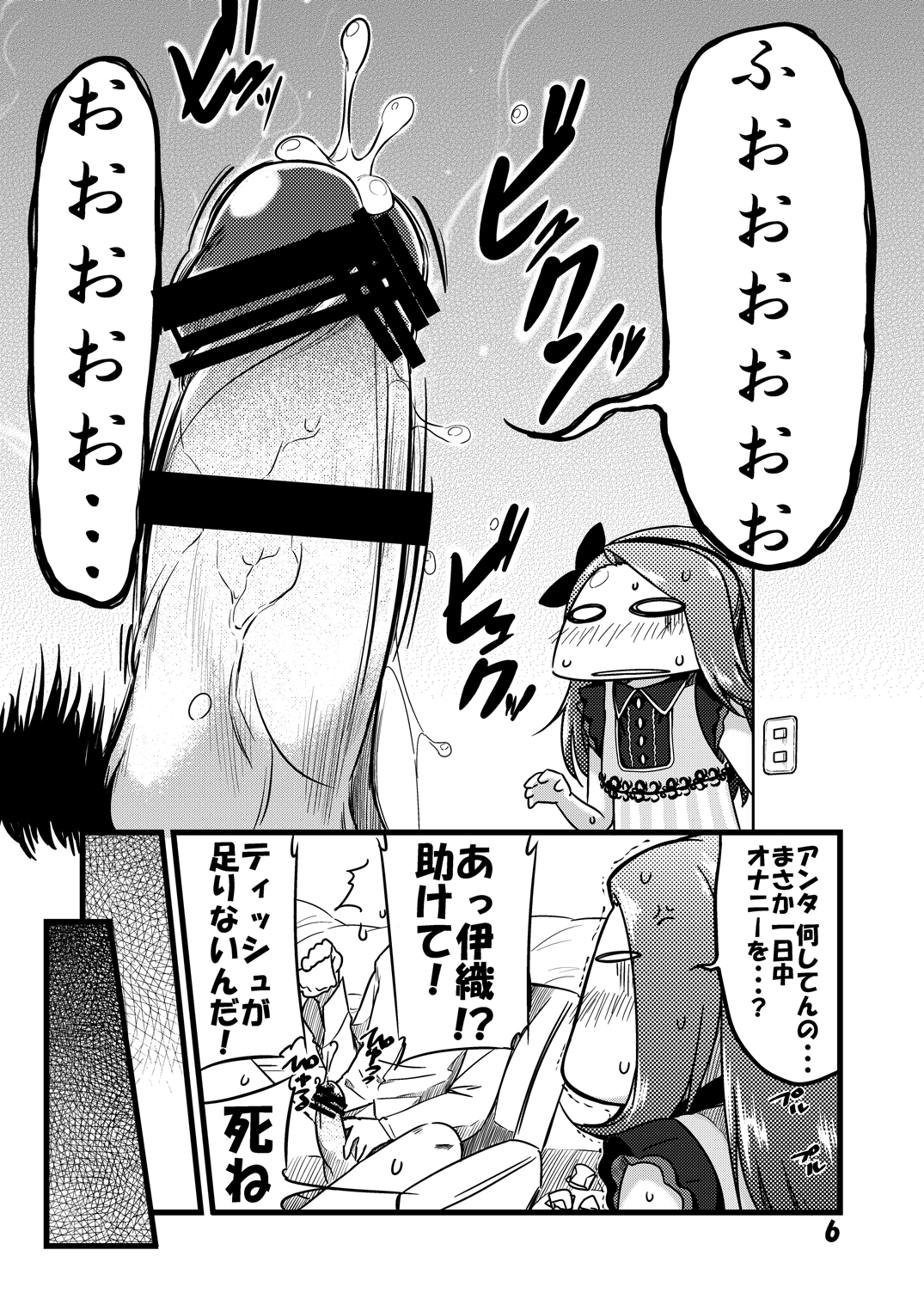 [Dadachamame (TTOMM)] EBI○SP (THE IDOLM@STER) [Digital] page 5 full