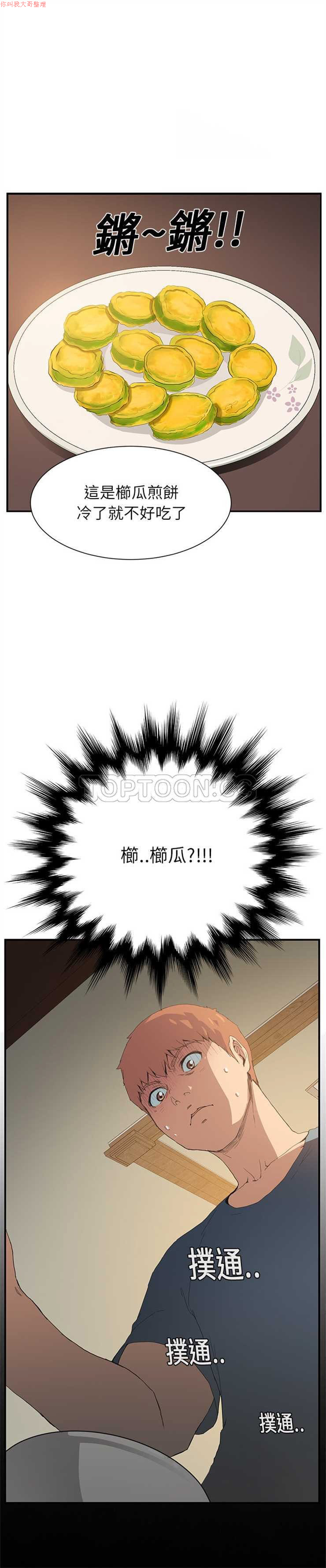 继母  Chinese 1-26 page 44 full