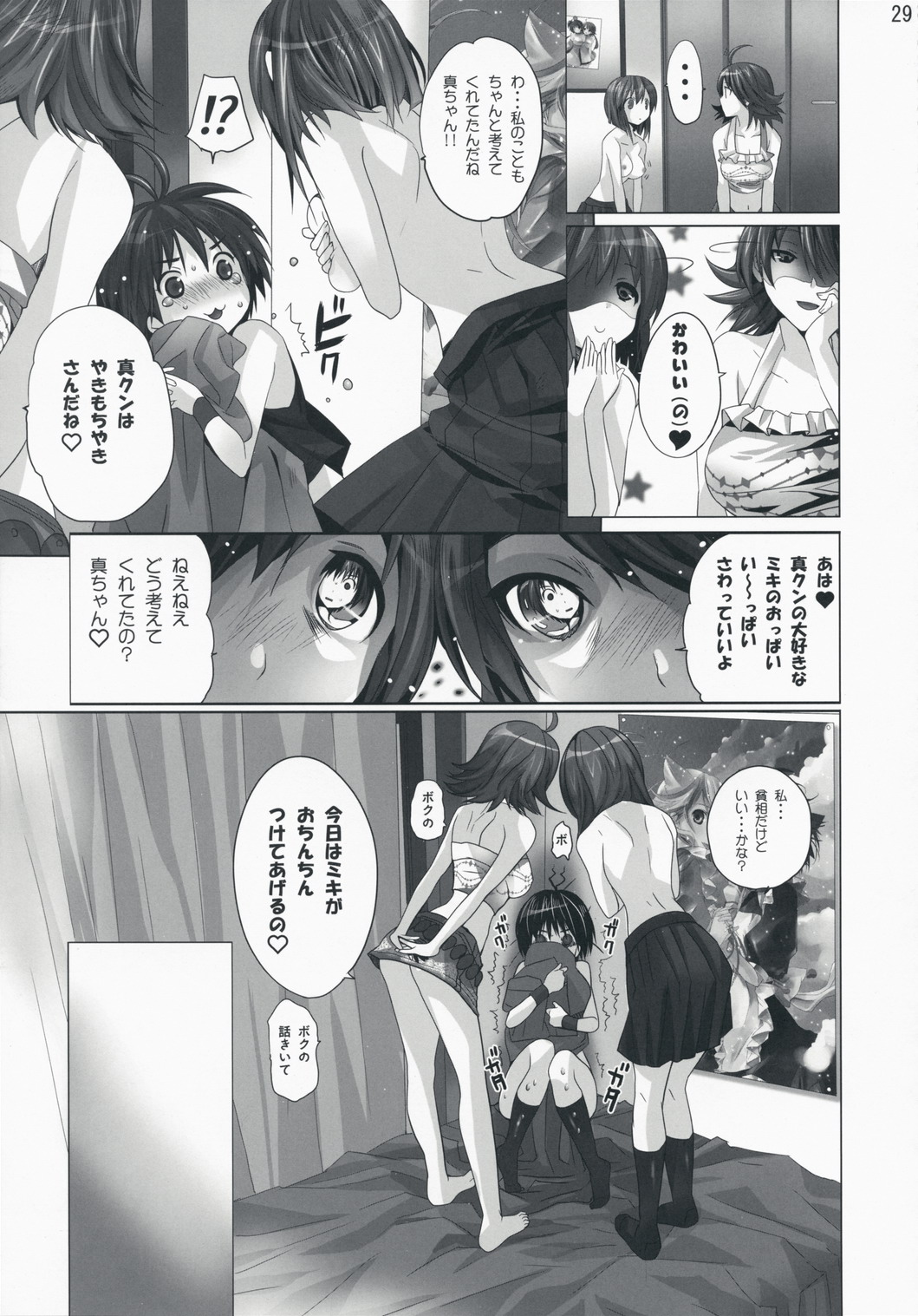 (C75) [ROUTE1 (Taira Tsukune)] NekoNeko Rank C (THE iDOLM@STER) page 28 full