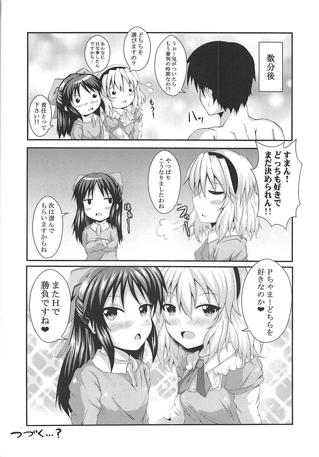 (C93) [Gurasan Boots (Mochinosora, Uesugi Shingo)] Arisu to Momoka to P-san to!! (THE IDOLM@STER CINDERELLA GIRLS) page 23 full