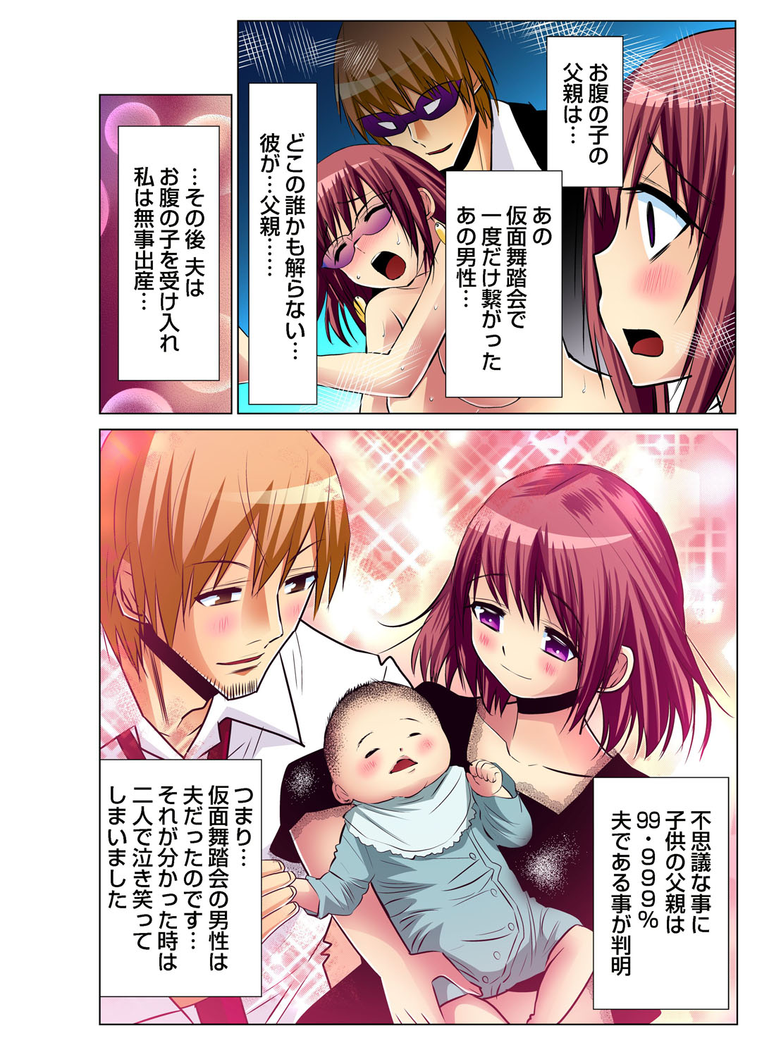 Gaticomi Vol. 46 page 47 full