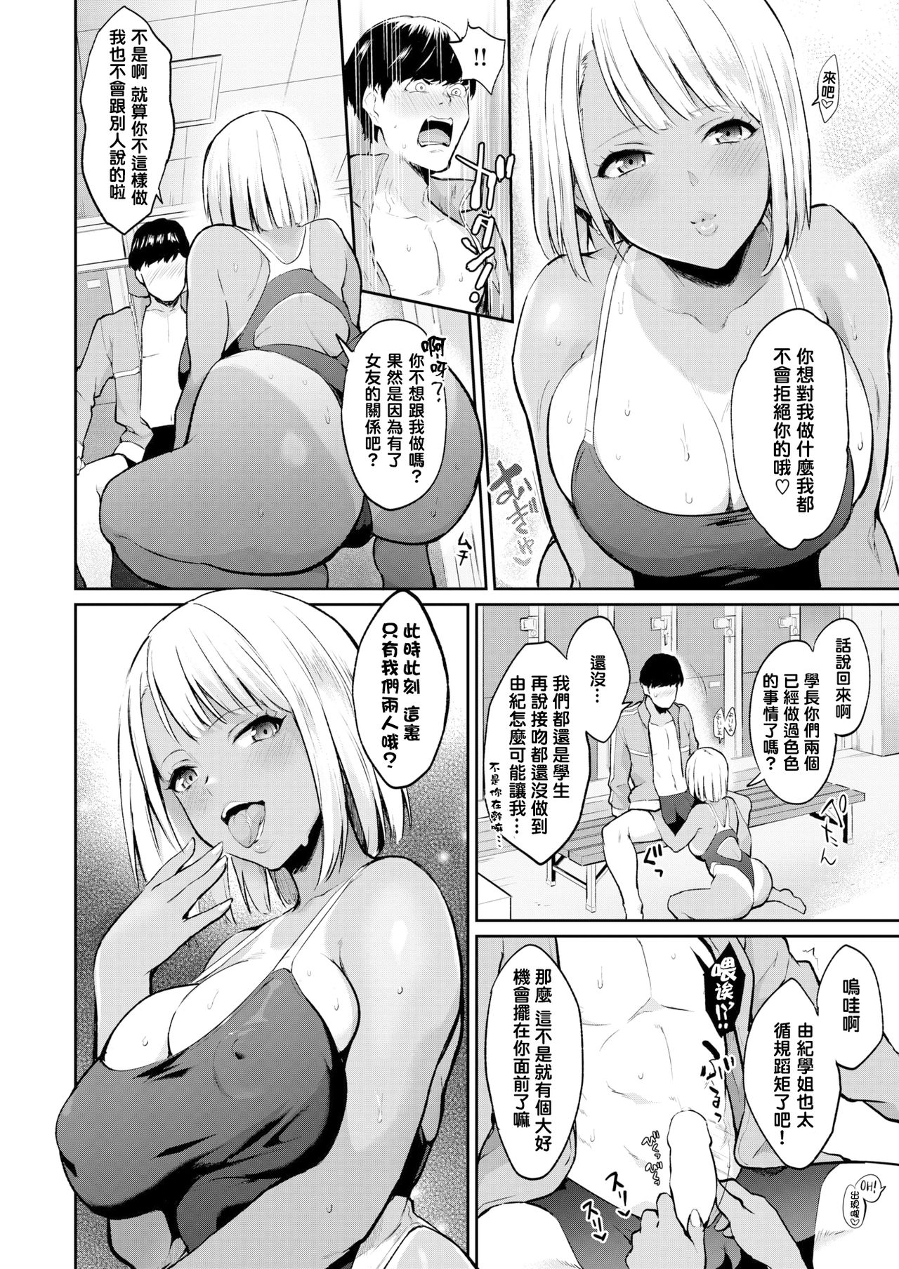 [Bowcan] Douzaisha (COMIC Kairakuten 2019-03) [Chinese] [也是同罪的铃兰个人汉化] [Digital] page 8 full