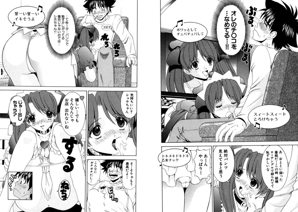 [Kazushi Hinoki] Famiresu Senshi Purin Vol.6 [Digital] page 21 full