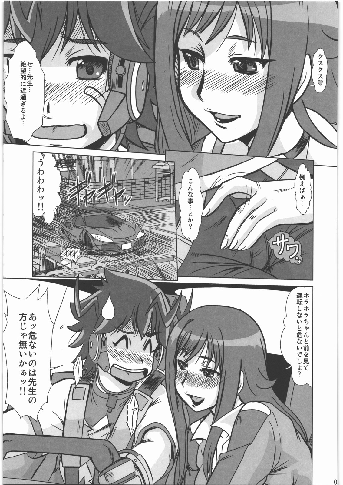 (C83) [Parupunte (Fukada Takushi)] F-77 (Chousoku Henkei Gyrozetter) page 8 full