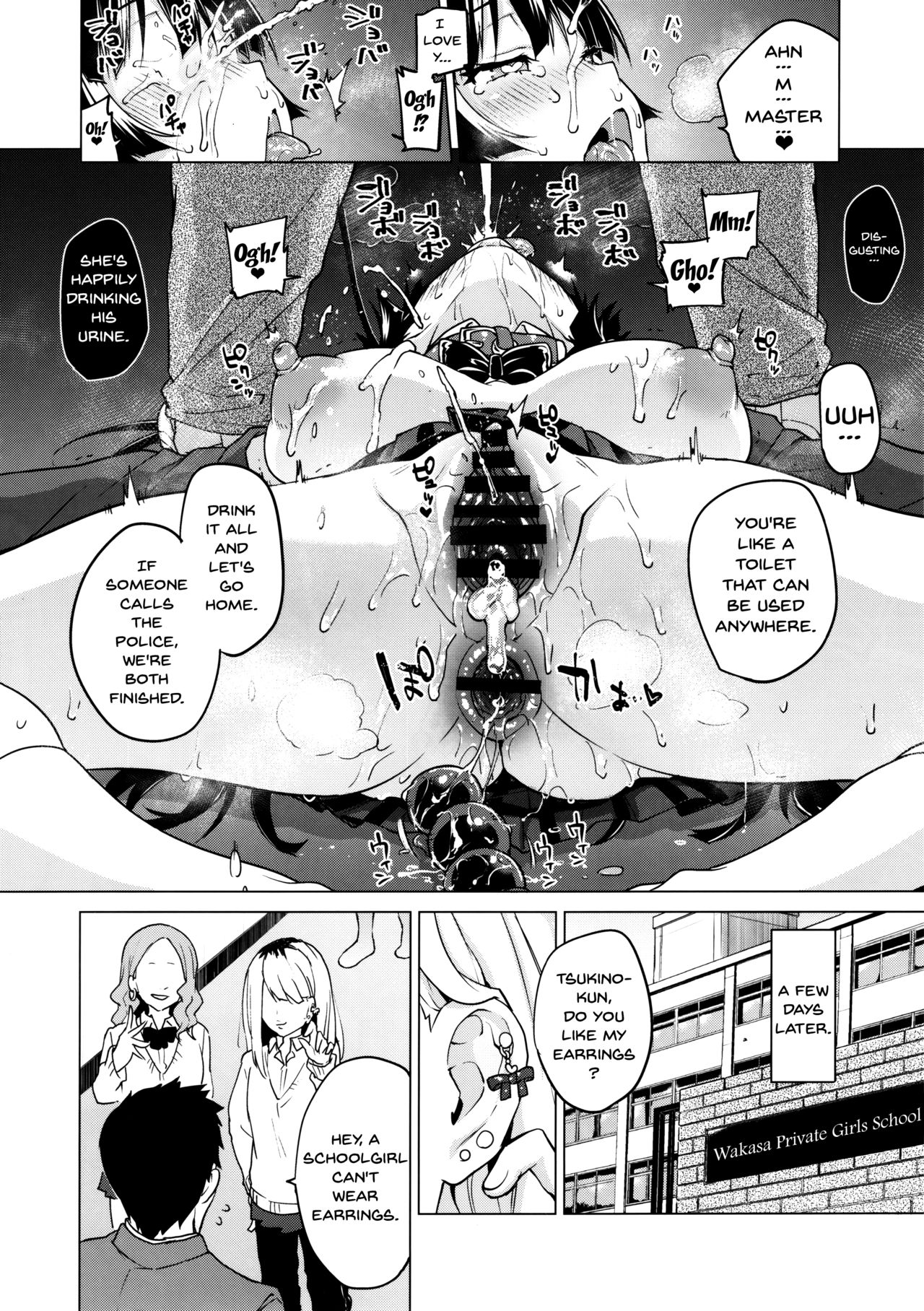 (C93) [Muchakai (Mucha)] Chizuru-chan Kaihatsu Nikki 5 | Chizuru-chan Development Diary 5 [English] {doujins.com} page 29 full