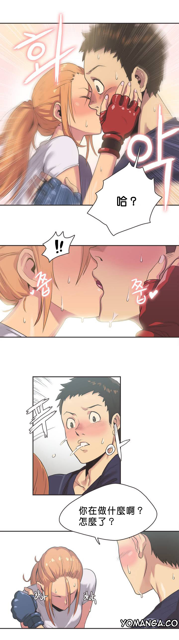 [﻿Chance, Kamang] Sports Girl ch.1-28 [Chinese] page 40 full