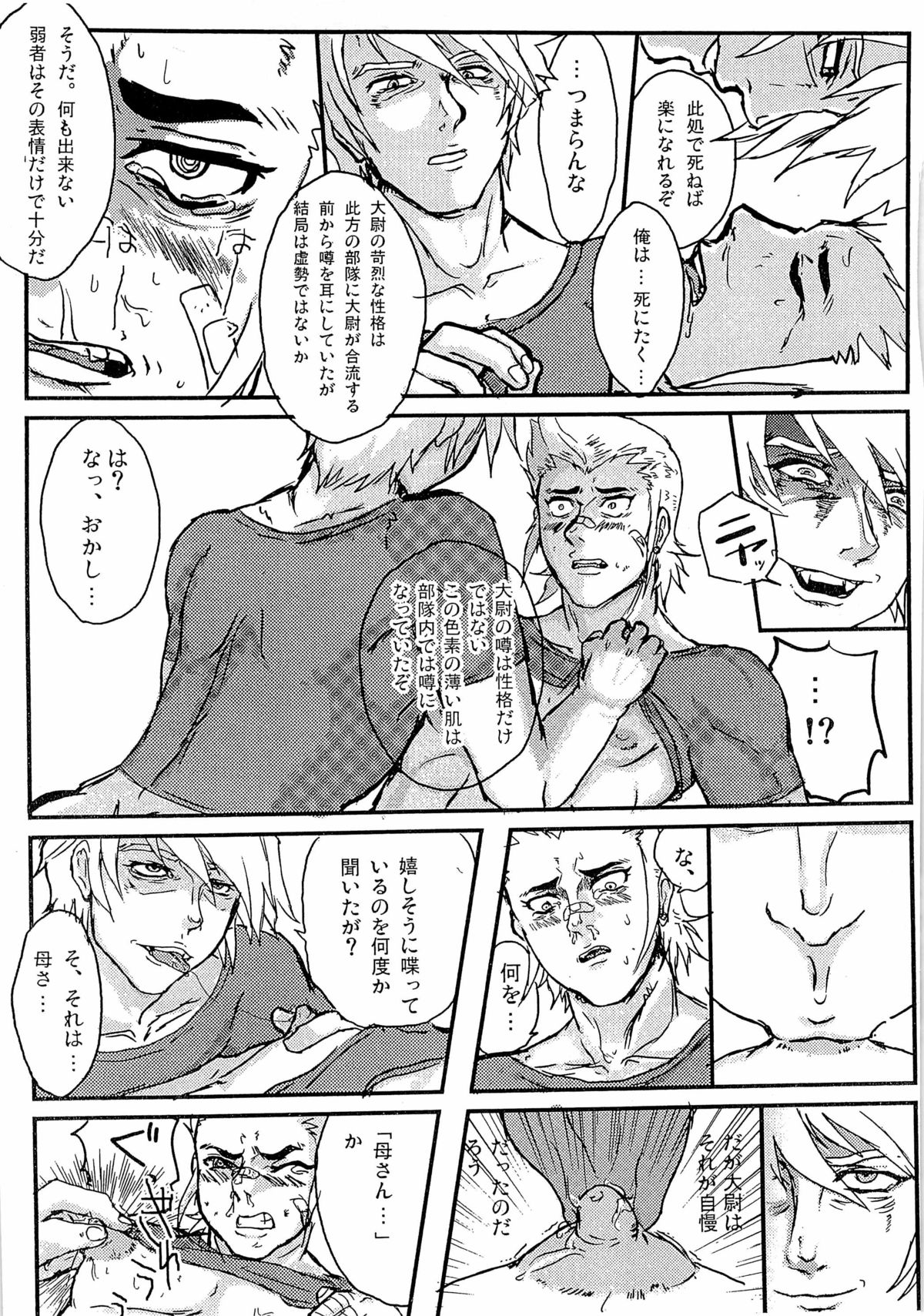 (SUPER20) [Moegun (Daikichi, Hachiya)] Gaiden Hon 2 page 29 full