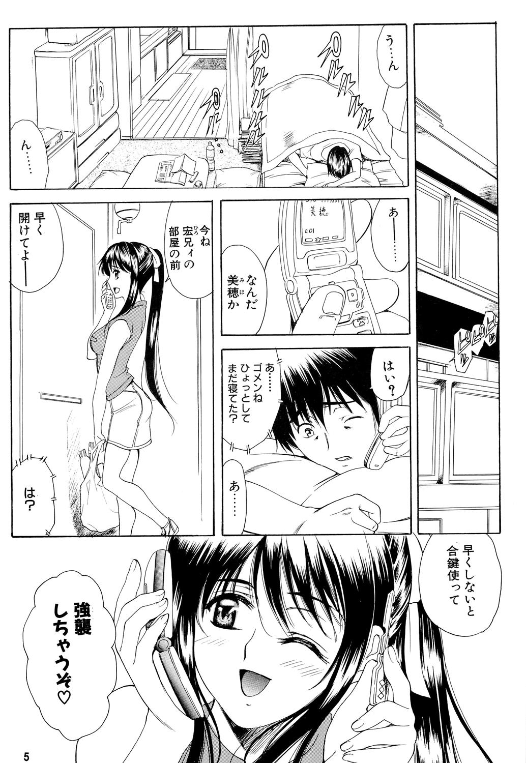 (C70) [Usoppu Land (Amayumi)] Gemini Drive page 4 full