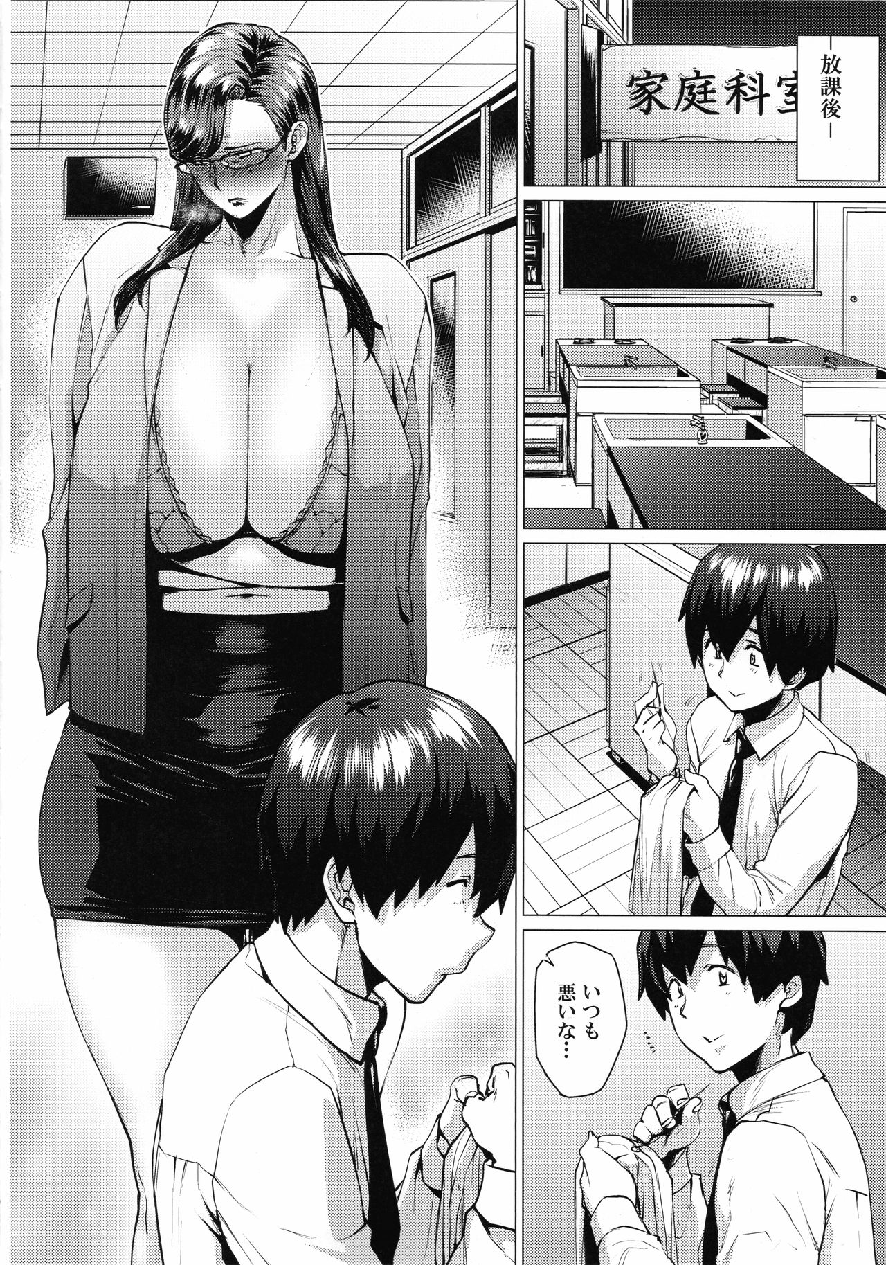 (C93) [Hayo-Cinema (Etuzan Jakusui)] Tobashi Sensei wa Kyou mo Button o Tobasu. page 5 full