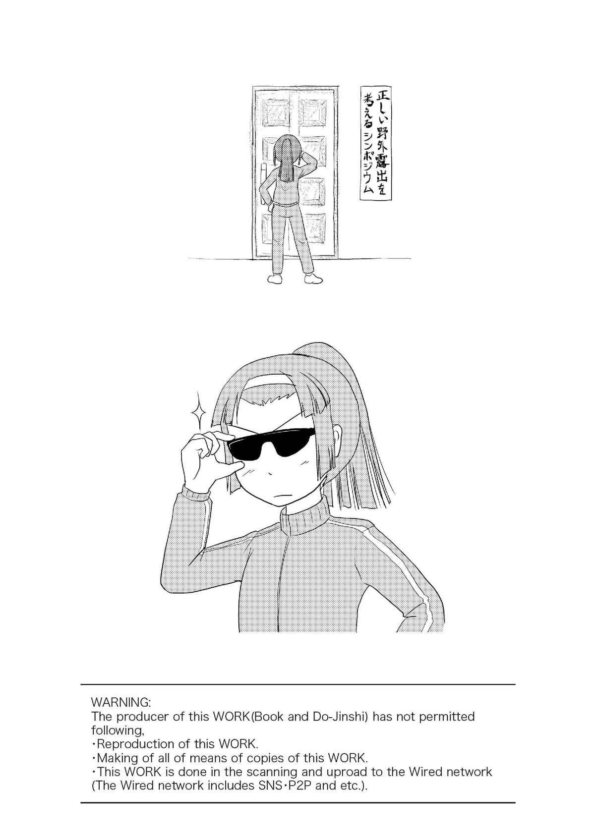 [Chimee House (Takapi)] Sakura Kotaka no Roshutsubiyori 2 [Digital] page 2 full