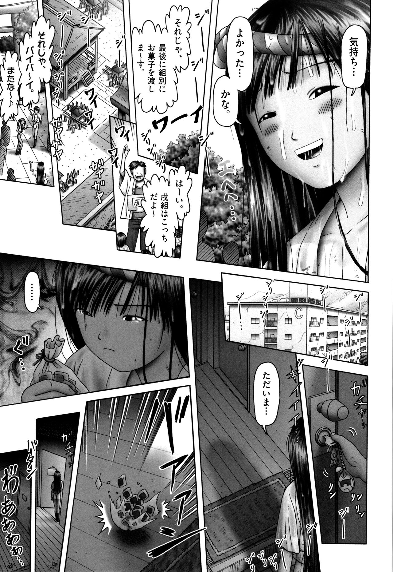 [Anthology] Shoujo Kumikyoku 7 page 34 full