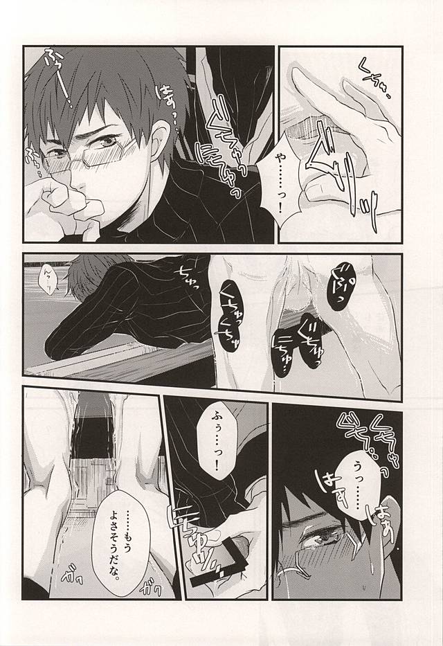(C87) [Jam Session (Sudayoshi)] BREAK SHOT (The Legend of Heroes: Sen no Kiseki) page 9 full