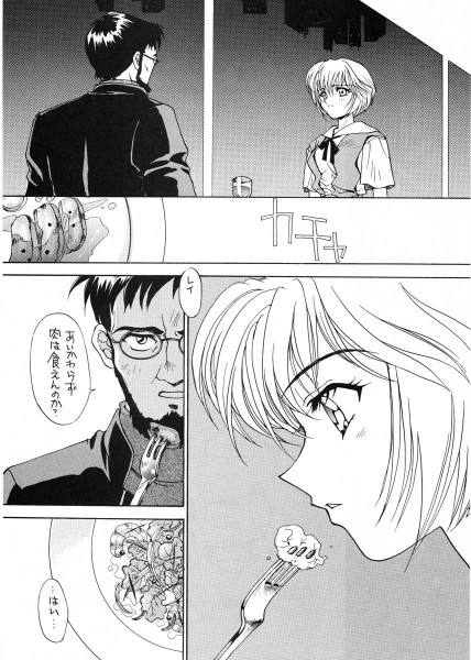 Ai no iumo no Arome 1 (Takumi Yano) page 4 full