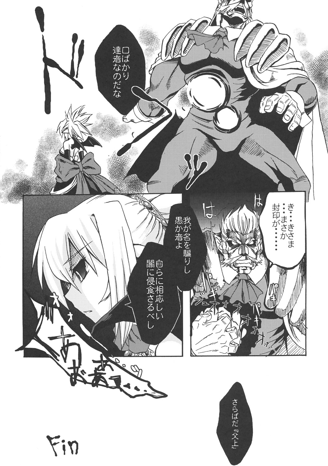 (C70) [Genki no mizu no wakutokoro (Funamushi, Kumacchi)] Konjiki Gusha (Makai Senki Disgaea 2, Queen's Blade) page 35 full