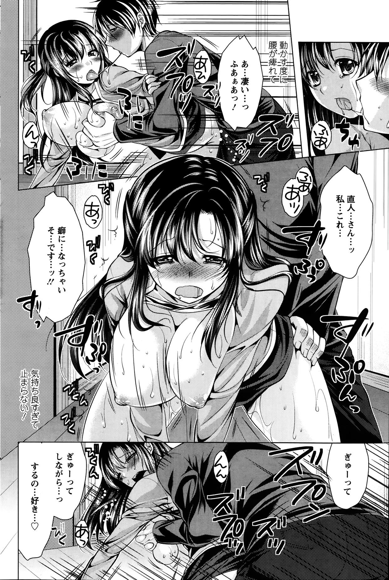 [Matsunami Rumi] Oshikake Fiancee Ch.1-6 page 52 full