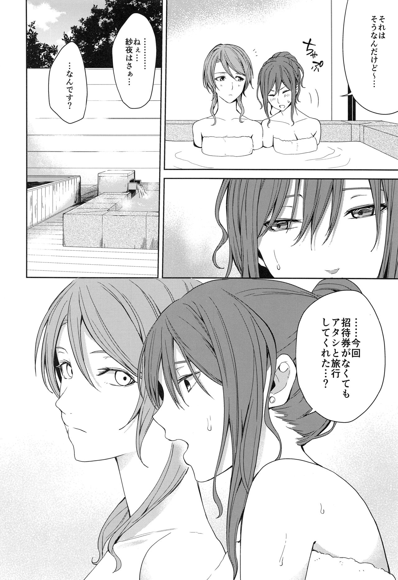 (BanDrea! Star Festival 6) [Tatakai no Kiseki (Senyuu)] Onsen Ryokou (BanG Dream!) page 34 full