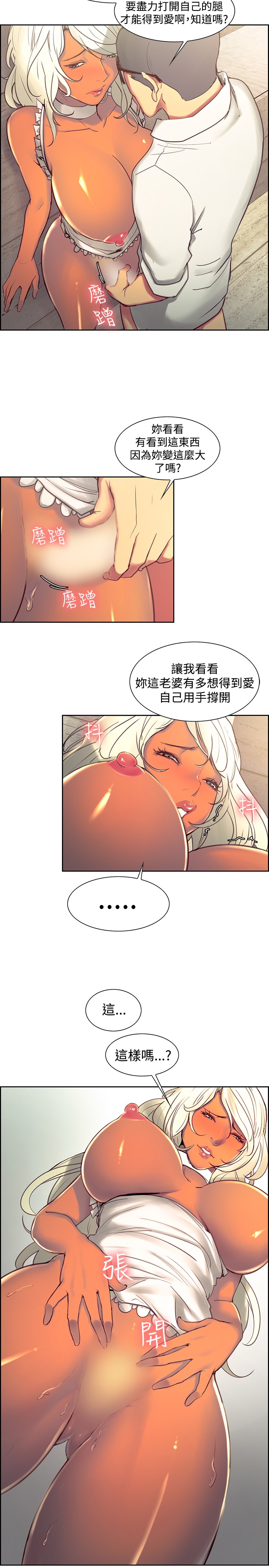 [Serious] Domesticate the Housekeeper 调教家政妇 Ch.29~34 [Chinese] page 44 full