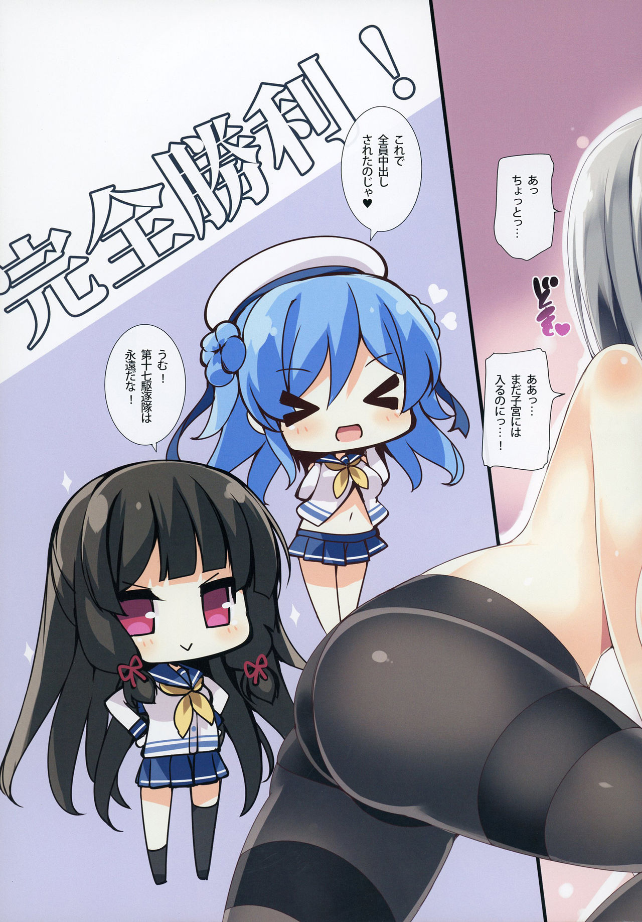 [Mujitan (Tsumugie)] Kyonyuu Kuchikukan Hatsuiku Chousa Shirei San (Kantai Collection -KanColle-) [Digital] page 20 full