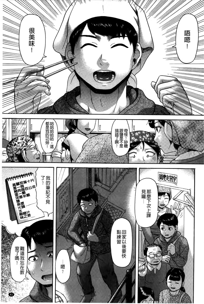 [Kogaino] Genkininatte [Chinese] page 42 full