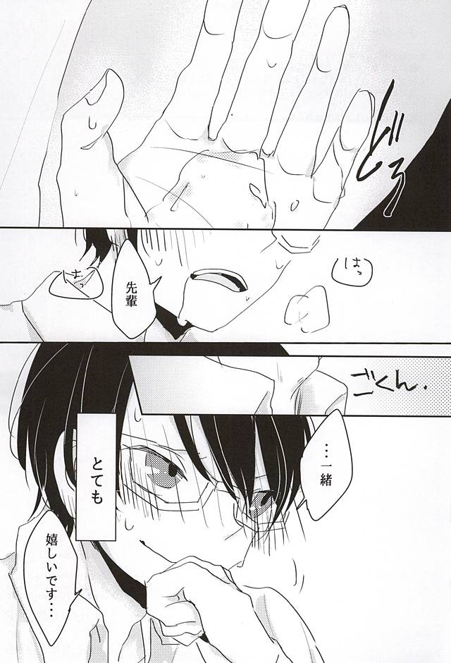 (Maji Megane Shooter) [harunowool (Haruno)] Konna Demo Ii Desu ka? (World Trigger) page 15 full