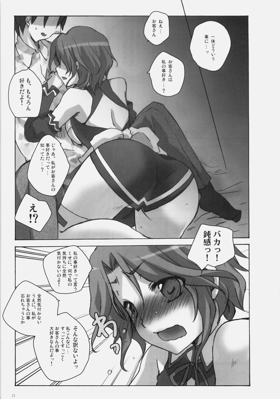 (SC45) [nEetest (Yusya)] Riho Chuudoku (DREAM C CLUB) page 10 full