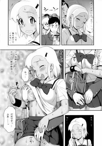 (C75) [TNC. (LUNCH)] Mo-tto! More Moa 3 (Keroro Gunsou) - page 7
